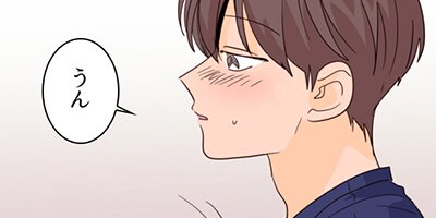 アイツのBLマンガpage 88 「緊張すんな」【フルカラー】