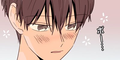 アイツのBLマンガpage 90 「待ってた」【フルカラー】