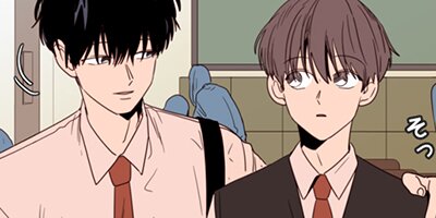アイツのBLマンガpage 99 「五十嵐の好きな子」【フルカラー】