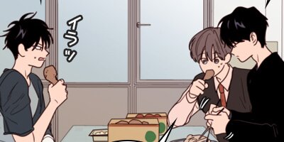 アイツのBLマンガpage 114 「声出すなよ」【フルカラー】