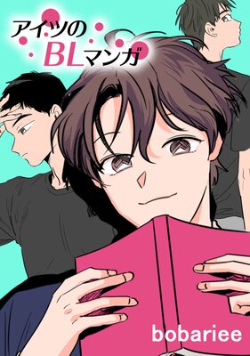 �����Ĥ�BL�ޥ󥬡ڥե륫�顼��