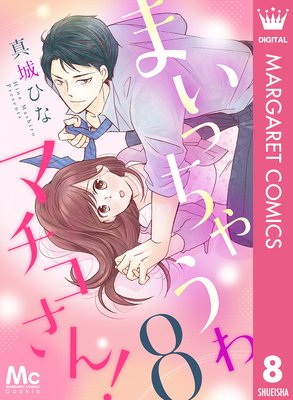 �ޤ��ä��㤦��ޥ�������! 8