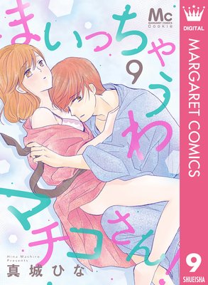 �ޤ��ä��㤦��ޥ�������! 9