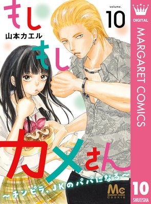 �⤷�⤷���ᤵ�������ԥ顢JK�ΥѥѤˤʤ�� 10