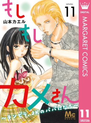 �⤷�⤷���ᤵ�������ԥ顢JK�ΥѥѤˤʤ�� 11