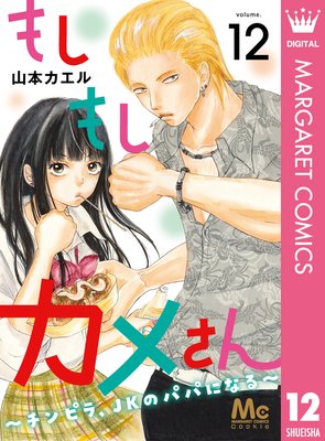 �⤷�⤷���ᤵ�������ԥ顢JK�ΥѥѤˤʤ�� 12