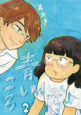 �Ĥ����� 2