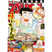 ビッグコミックスペリオール