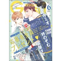 GUSH 2020年06月号