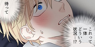 【タテコミ】クリミナル・インタビュー 〜あの日の真実〜【フルカラー】_サムネイル
