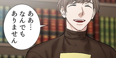 ����ߥʥ롦���󥿥ӥ塼 ���������ο��¡� 36�� A Lie ��6�ˡڥե륫�顼��