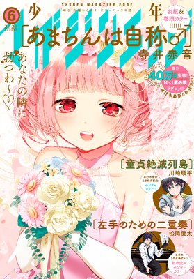 ��ǯ�ޥ����󥨥å� 2020ǯ6��� [2020ǯ5��15��ȯ��]