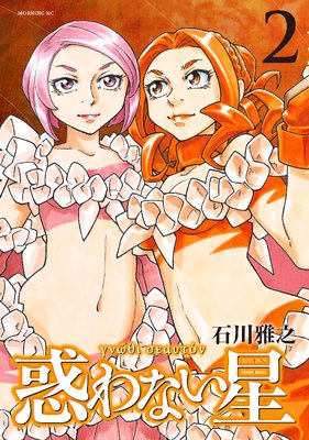 �Ǥ�ʤ��� 2��