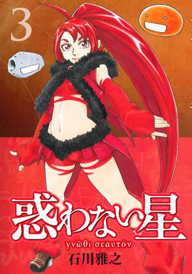 �Ǥ�ʤ��� 3��