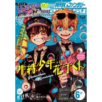 月刊Gファンタジー 2020年6月号