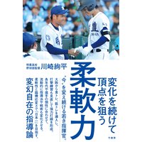 柔軟力