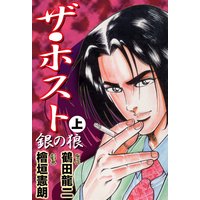 僕たちの新世界 せきやてつじ 電子コミックをお得にレンタル Renta