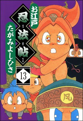 ������Ǧˡġ��ʬ���ǡ� ����13�á�