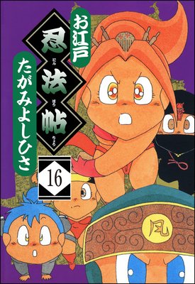 ������Ǧˡġ��ʬ���ǡ� ����16�á�