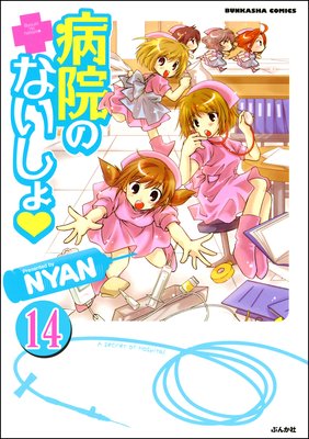 �±��Τʤ������ʬ���ǡ� ����14�á�