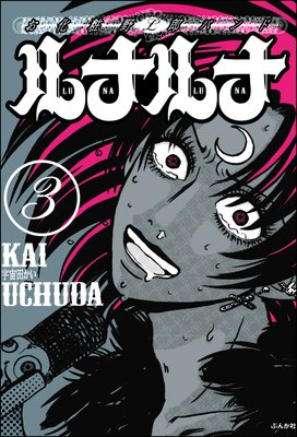 ��������Ϻ�Х�� ��ʥ�ʡ�ʬ���ǡ� ����3�á�