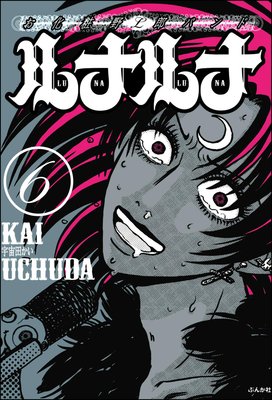 ��������Ϻ�Х�� ��ʥ�ʡ�ʬ���ǡ� ����6�á�