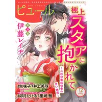 Pur Comics Vol.12