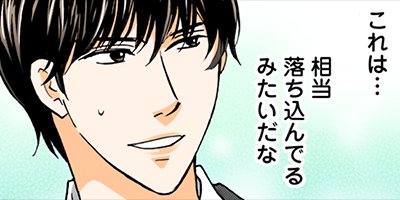 契約婚~目が覚めたら結婚してました~ 81【フルカラー】