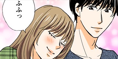 契約婚~目が覚めたら結婚してました~ 82【フルカラー】