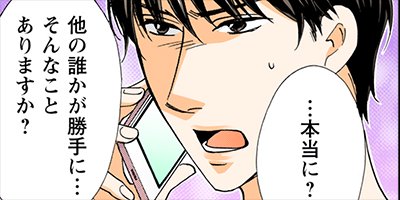 契約婚~目が覚めたら結婚してました~ 83【フルカラー】