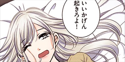 【タテコミ】午前0時の誘惑プレイ【フルカラー】_サムネイル