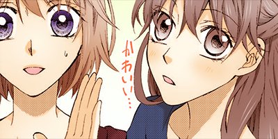 ロマンスに姫は不在~小悪魔育成中~ 35【フルカラー】
