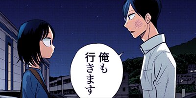 【タテコミ】モブ子の恋【フルカラー】_サムネイル