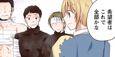 異世界でもふもふなでなでするためにがんばってます。(コミック) 38【フルカラー】