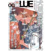 onBLUE vol.46