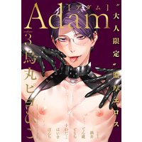 Adam volume.3