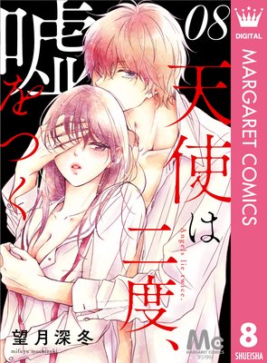 ŷ�Ȥ����١�����Ĥ� 8