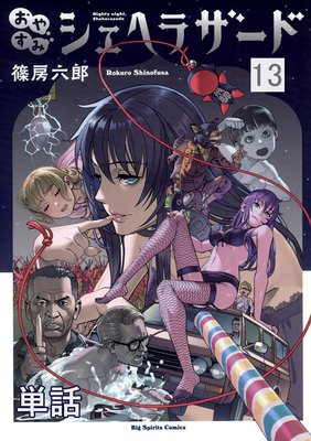 ���䤹�ߥ����إ饶���ɡ�ñ�á� 13