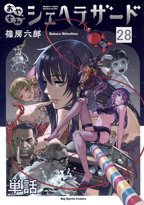 ���䤹�ߥ����إ饶���ɡ�ñ�á� 28