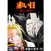 お得な480円レンタル 強制除霊師 斎 11 水子霊の呪縛 小林薫 他 電子コミックをお得にレンタル Renta