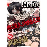 COMIC MeDu No.008