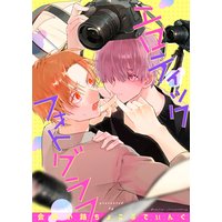 エロティック フォトグラフ