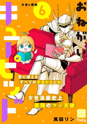 ���ͤ������塼�ԥå� �ץ��ǥ� 6��