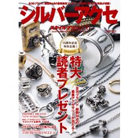 シルバーアクセスタイルマガジン vol.30