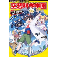 いる いない のひみつ おがたたかはる 他 電子コミックをお得にレンタル Renta