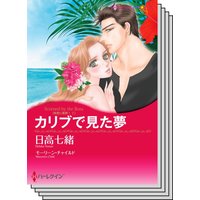 失恋に乾杯! セット