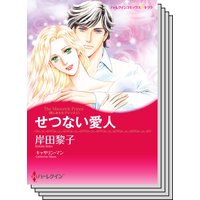 恋におちたプリンス セット