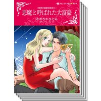 背徳の富豪倶楽部 セット