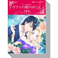 ギリシアの花嫁 セット