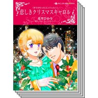 すりかわったエンジェル セット